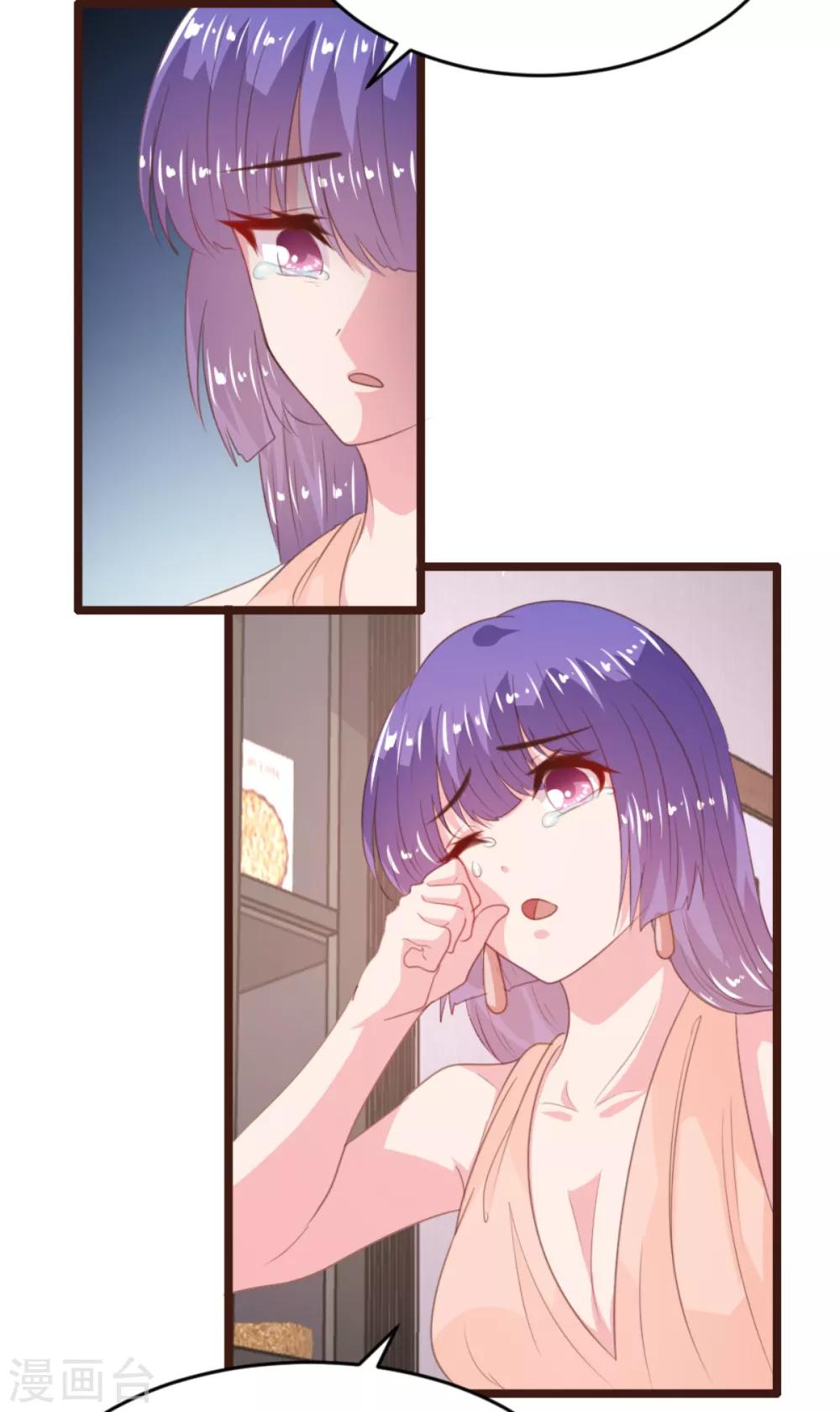 《恋爱上上签》第173话 第4页