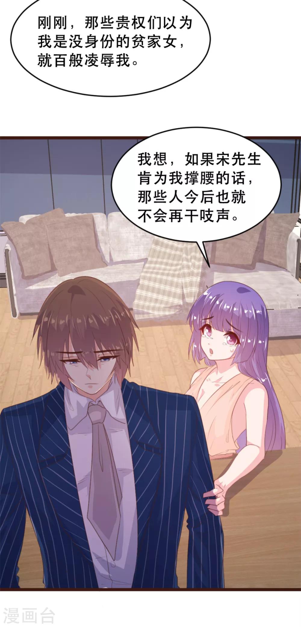 《恋爱上上签》第173话 第5页