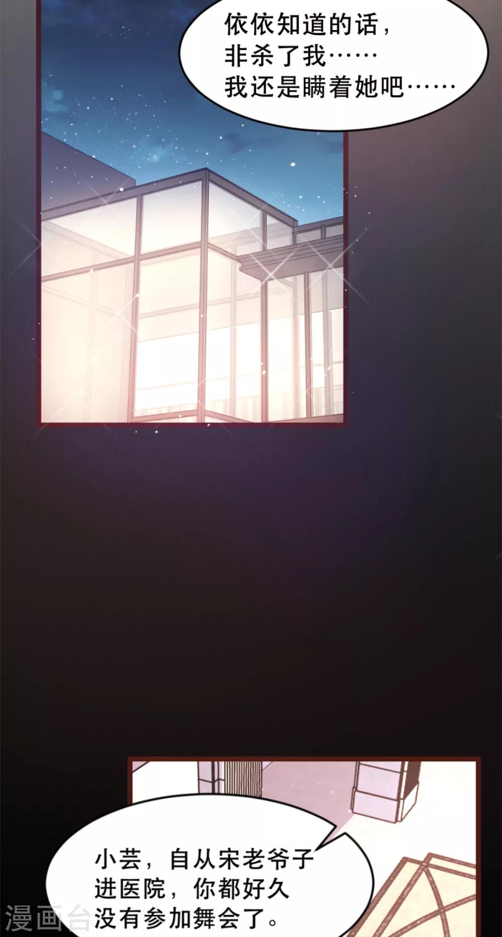 《恋爱上上签》第173话 第9页