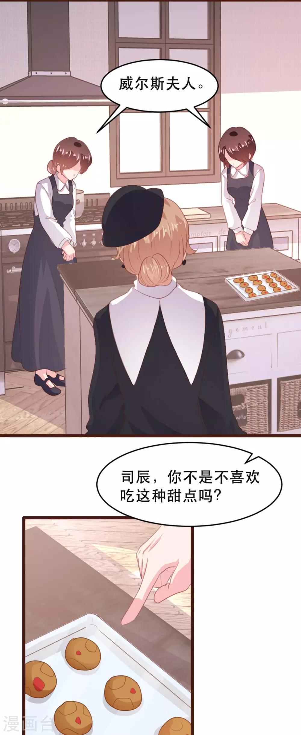 《恋爱上上签》第177话 第10页