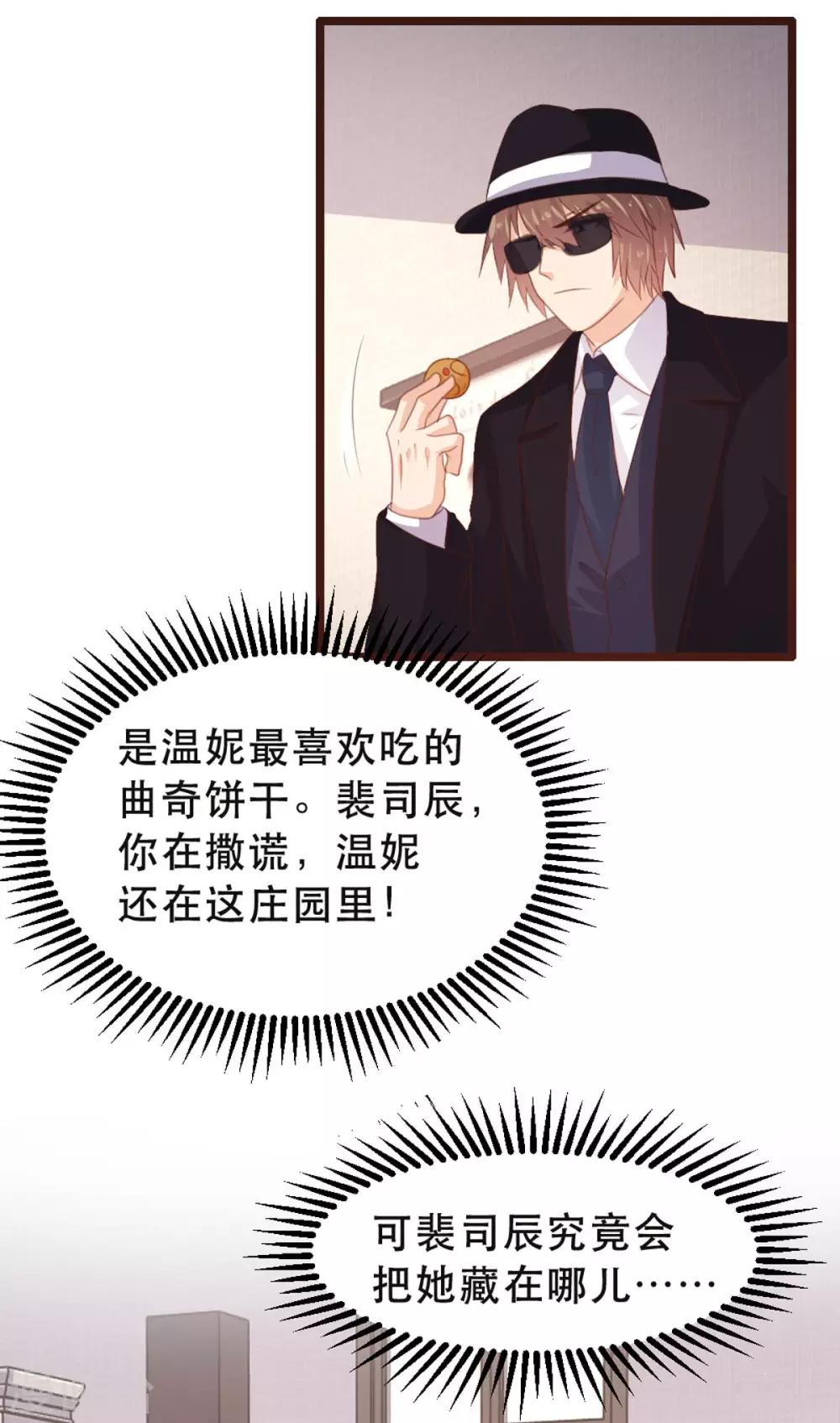 《恋爱上上签》第177话 第12页
