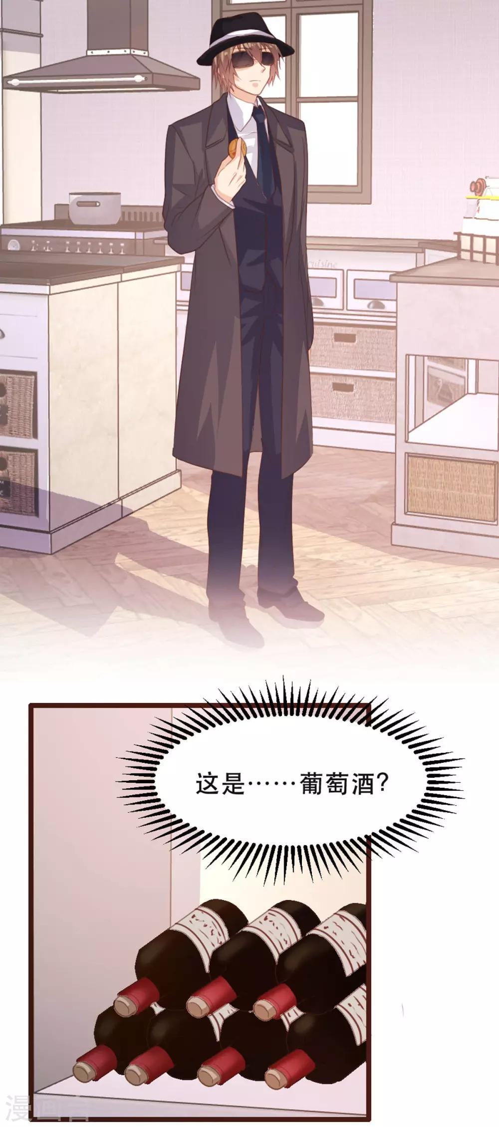 《恋爱上上签》第177话 第13页