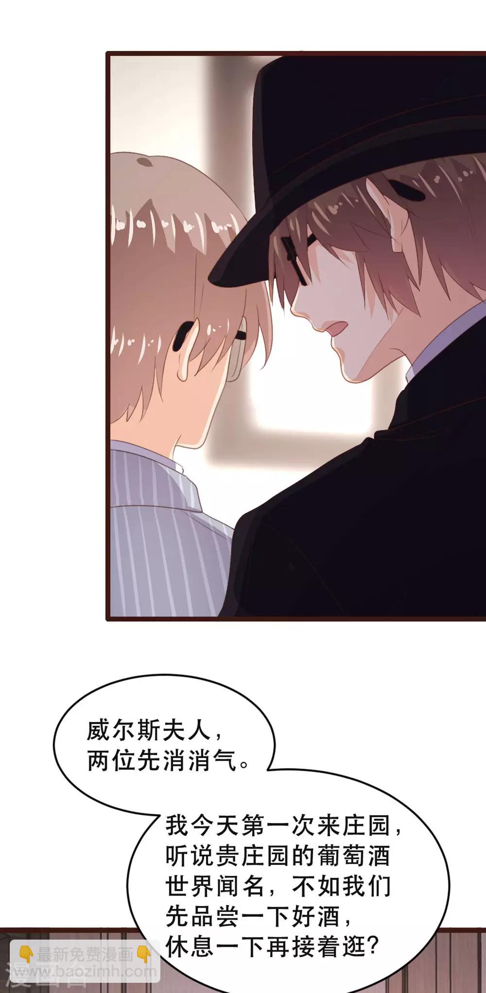 《恋爱上上签》第177话 第14页