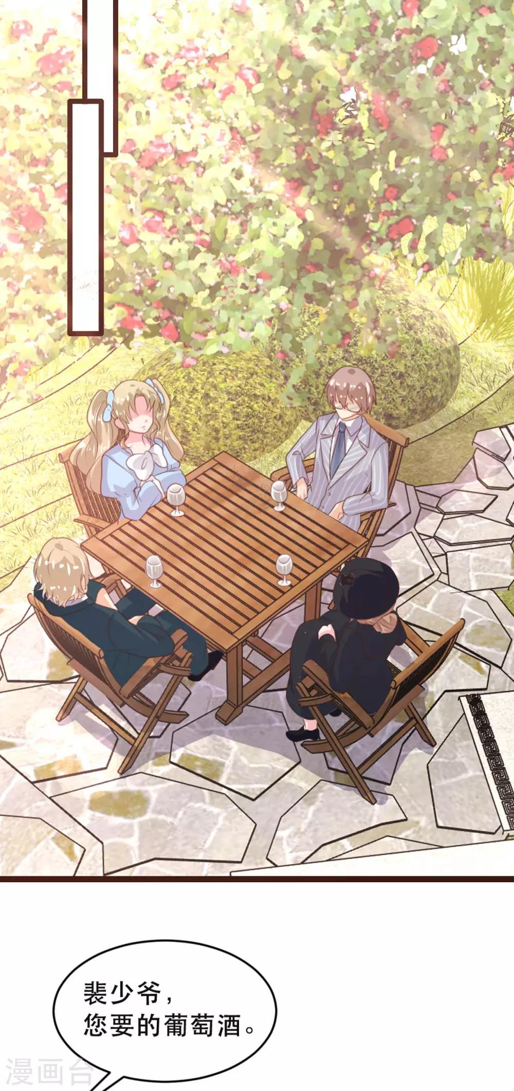 《恋爱上上签》第177话 第17页