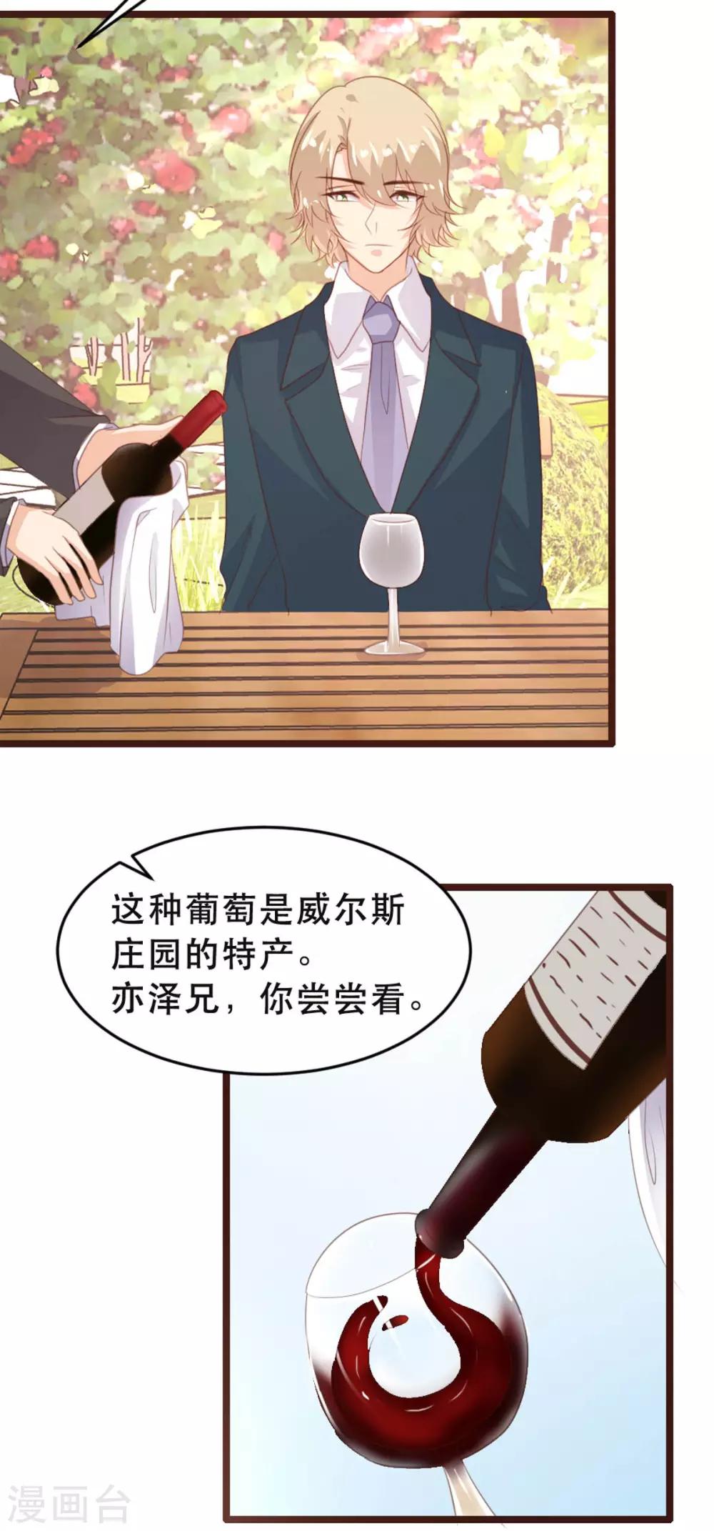 《恋爱上上签》第177话 第18页
