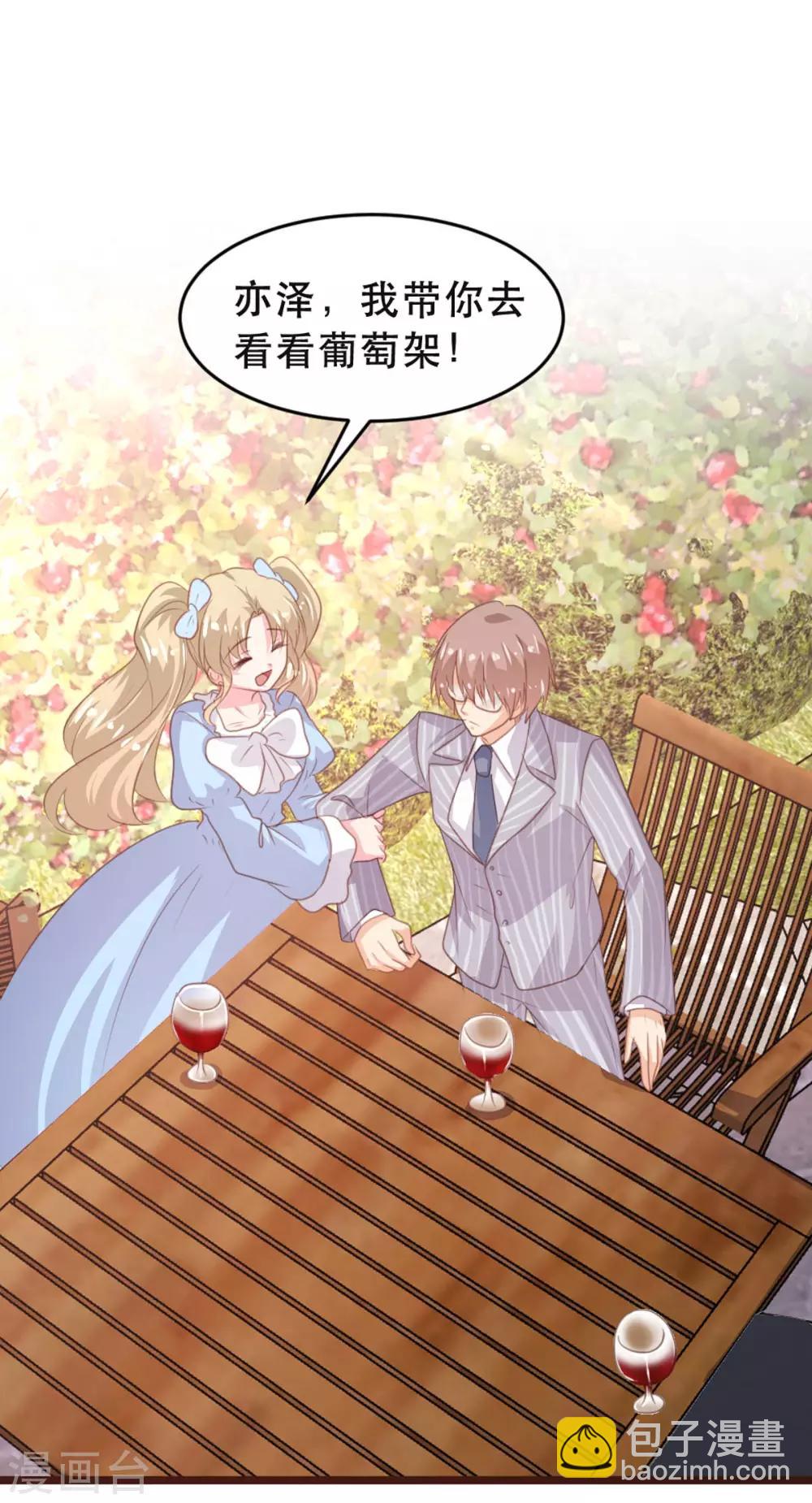 《恋爱上上签》第177话 第19页