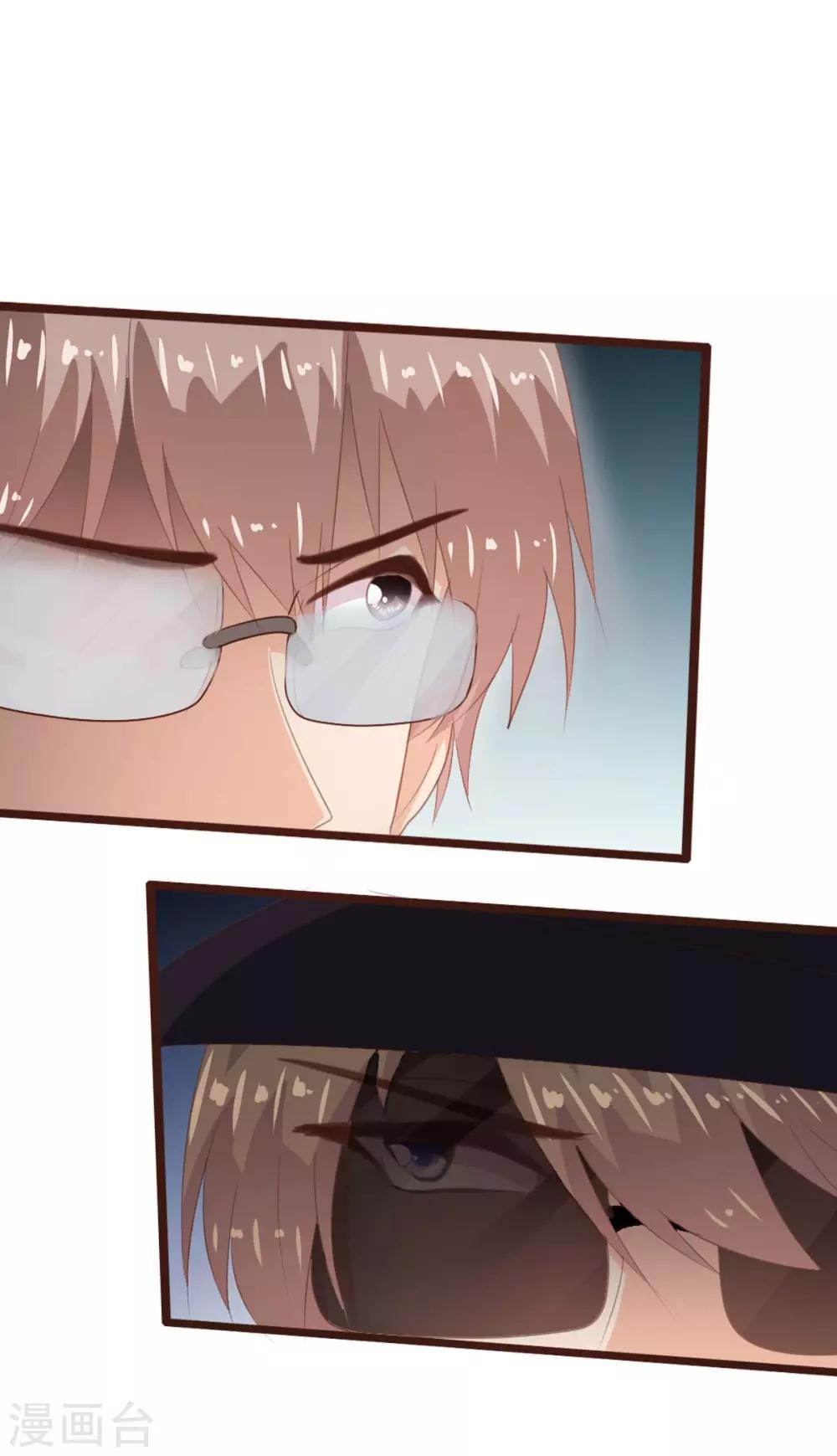 《恋爱上上签》第177话 第20页