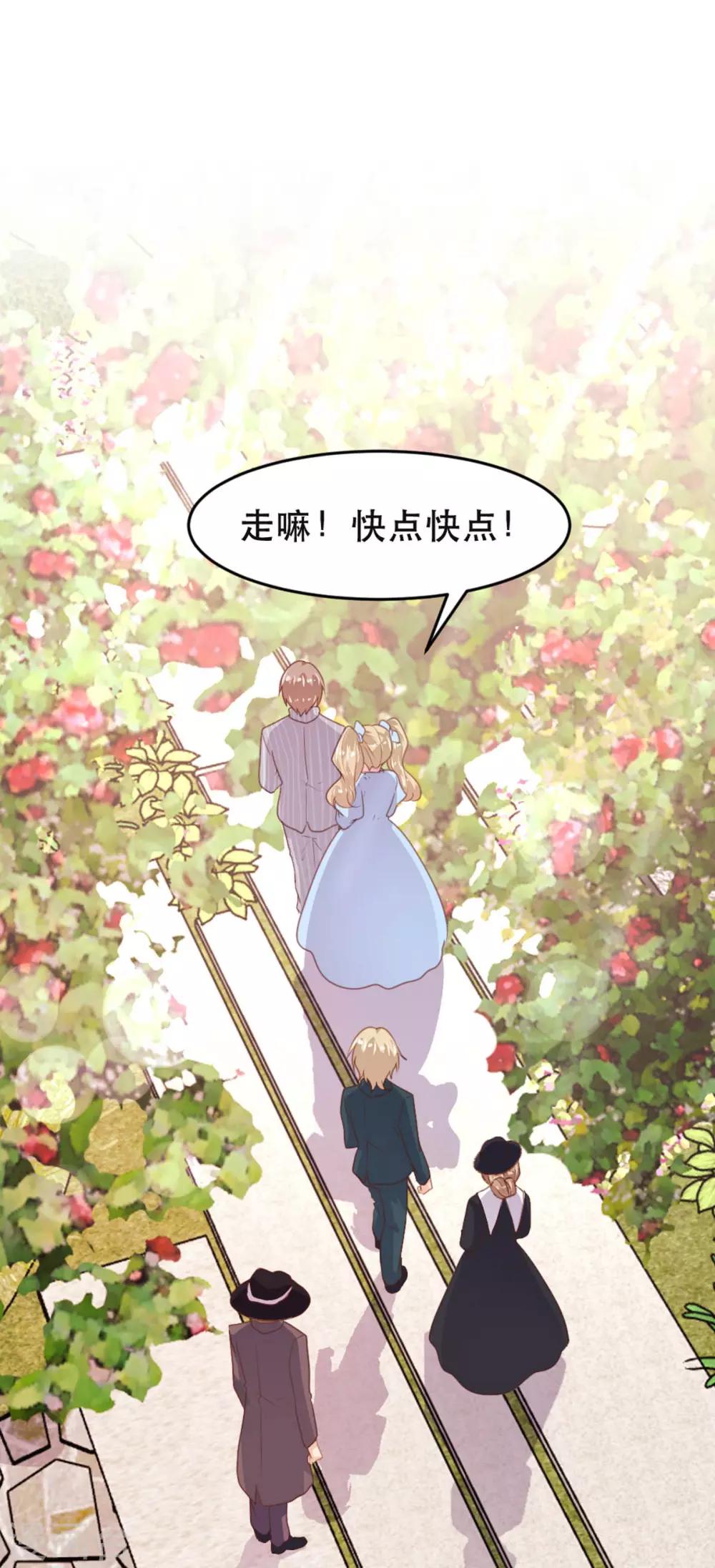 《恋爱上上签》第177话 第22页