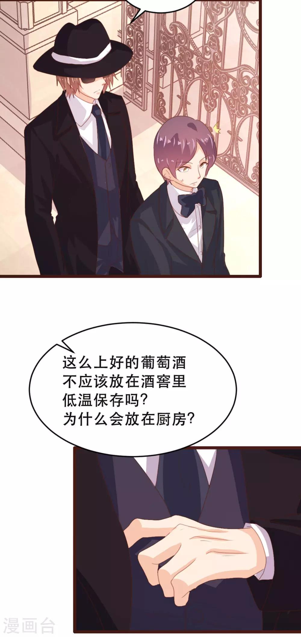 《恋爱上上签》第177话 第24页