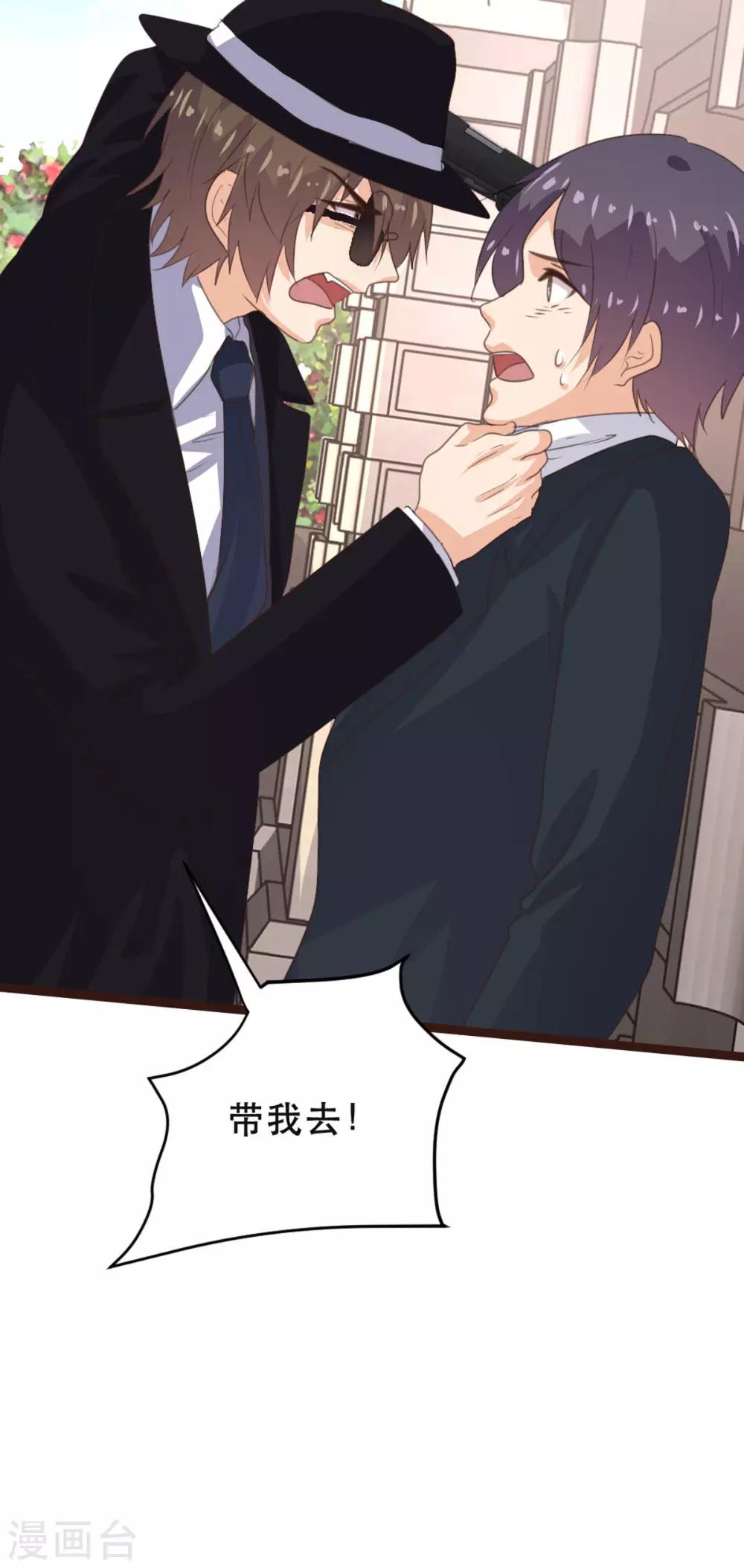 《恋爱上上签》第177话 第27页