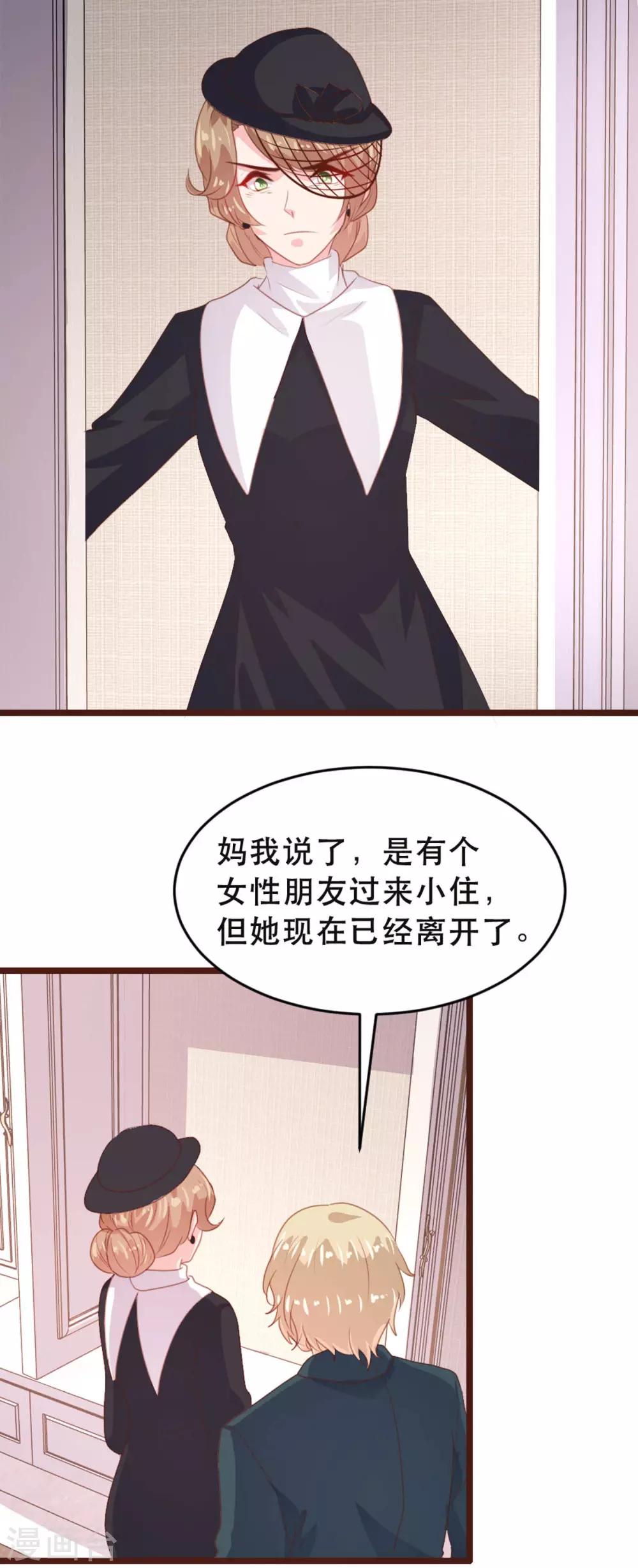 《恋爱上上签》第177话 第3页