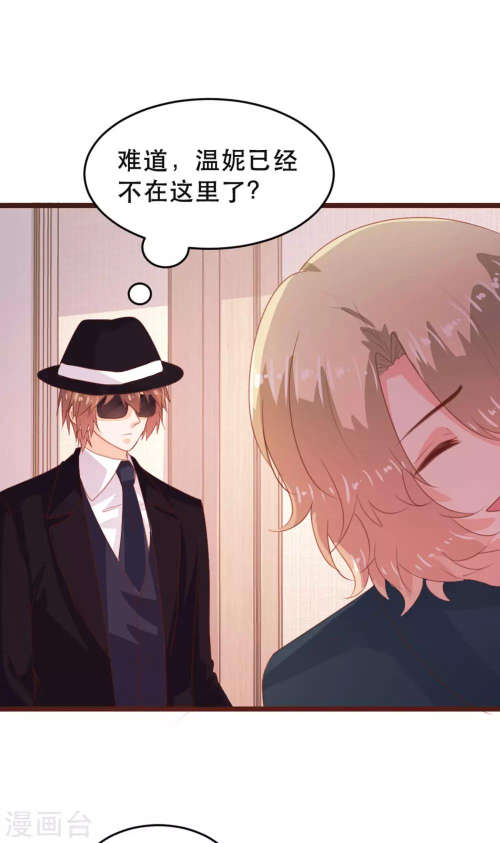 《恋爱上上签》第177话 第4页