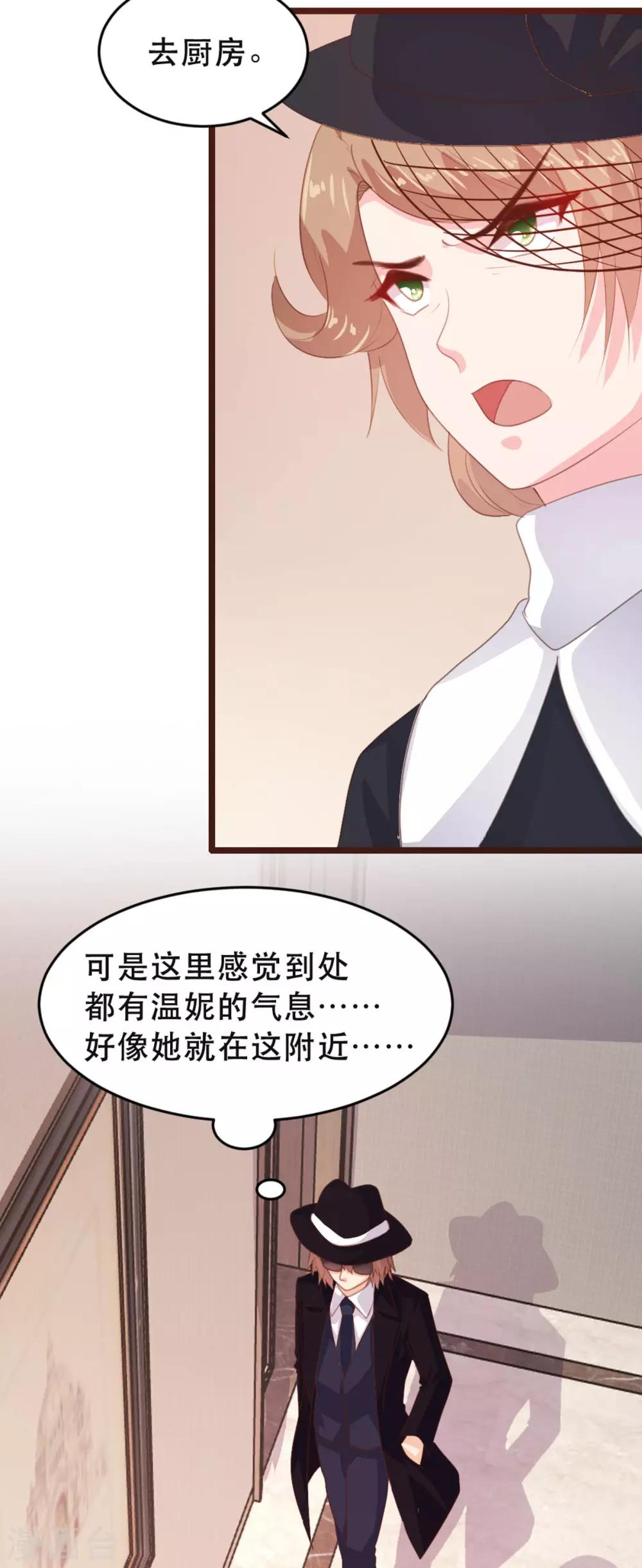 《恋爱上上签》第177话 第5页