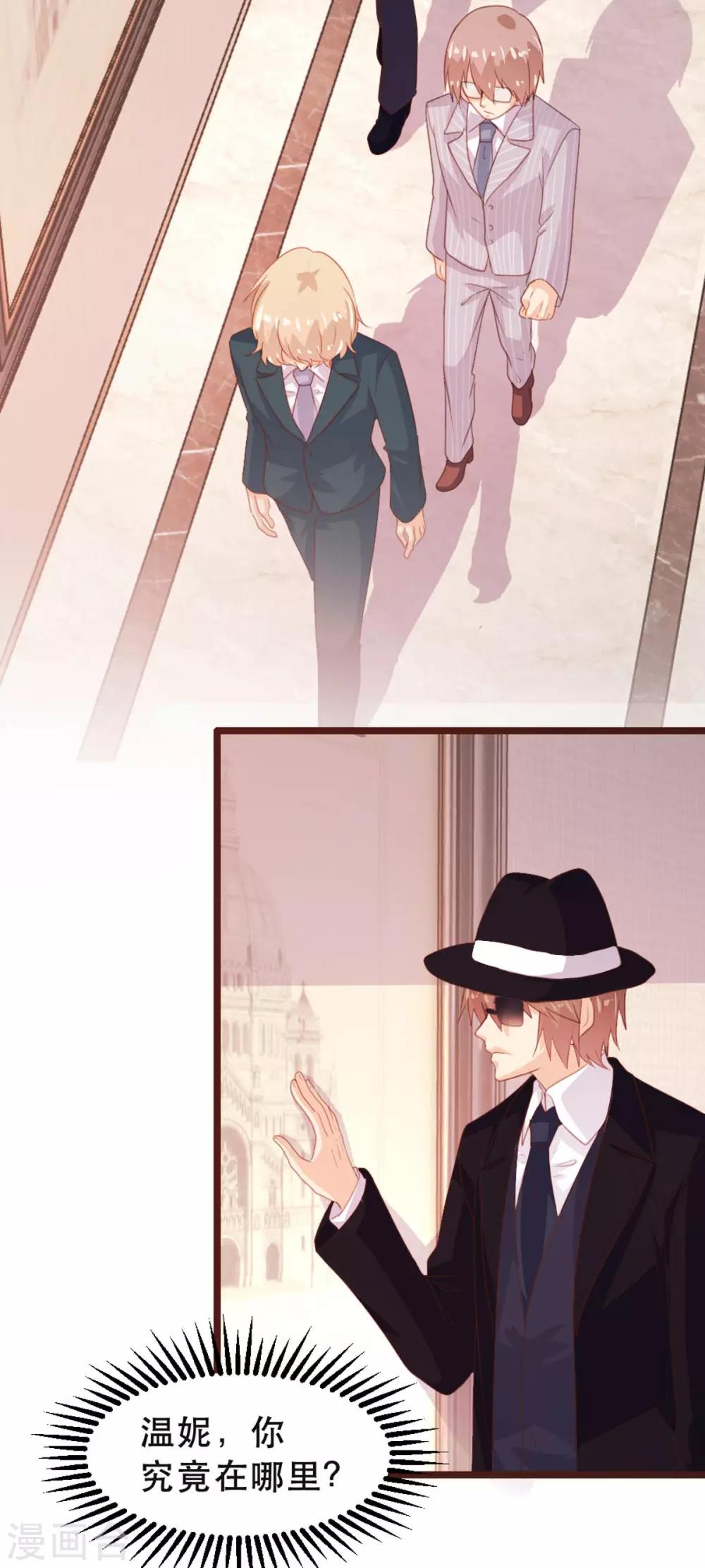 《恋爱上上签》第177话 第6页