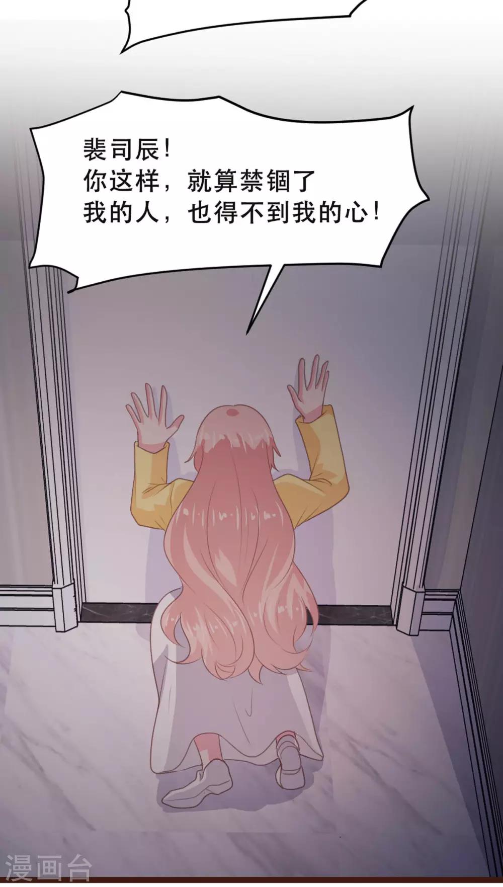 《恋爱上上签》第177话 第8页
