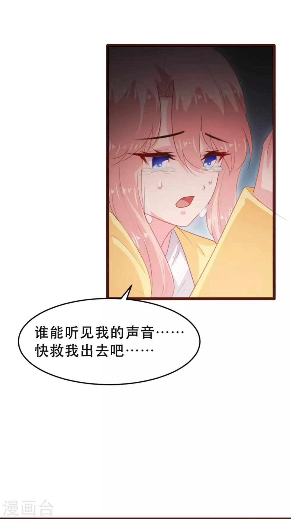 《恋爱上上签》第177话 第9页
