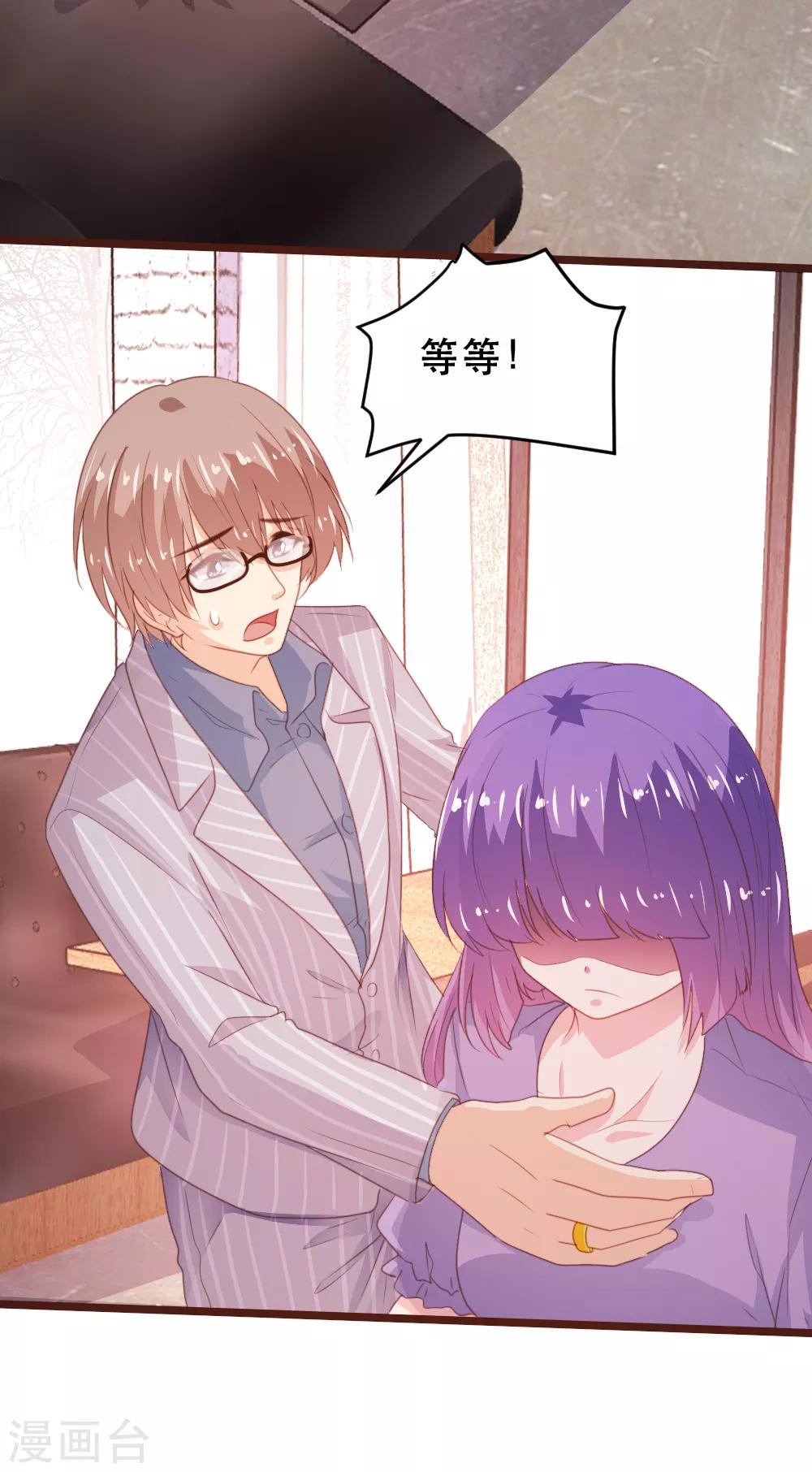 《恋爱上上签》第174话 第10页