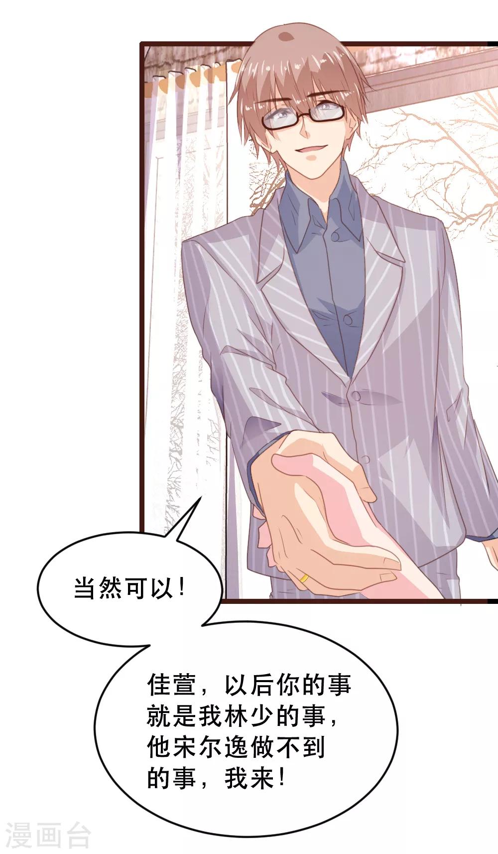《恋爱上上签》第174话 第14页