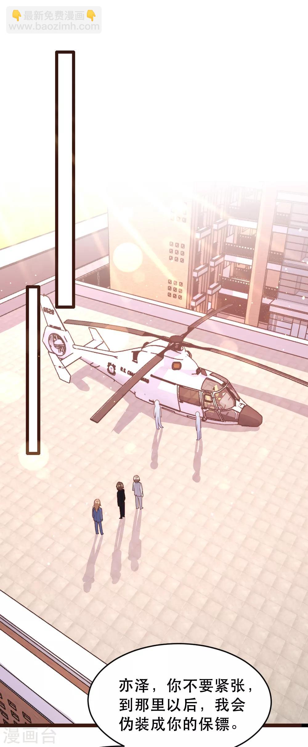 《恋爱上上签》第174话 第15页
