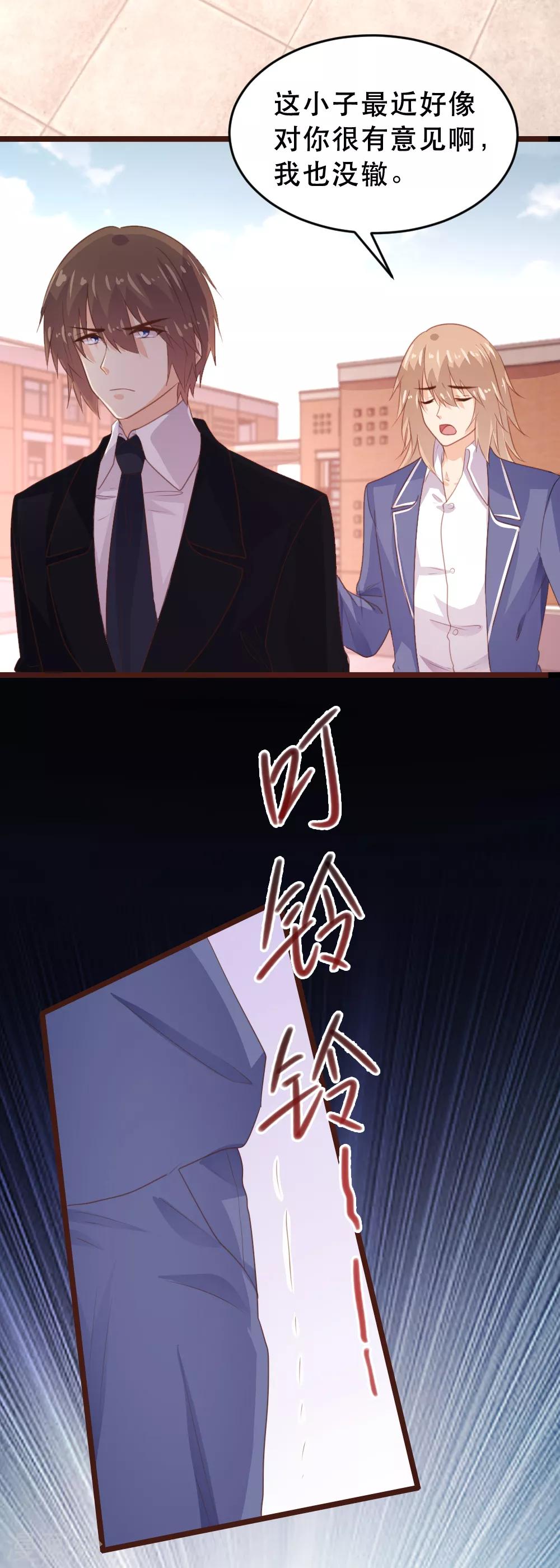《恋爱上上签》第174话 第17页