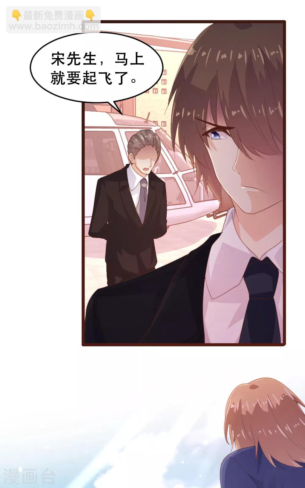 《恋爱上上签》第174话 第21页