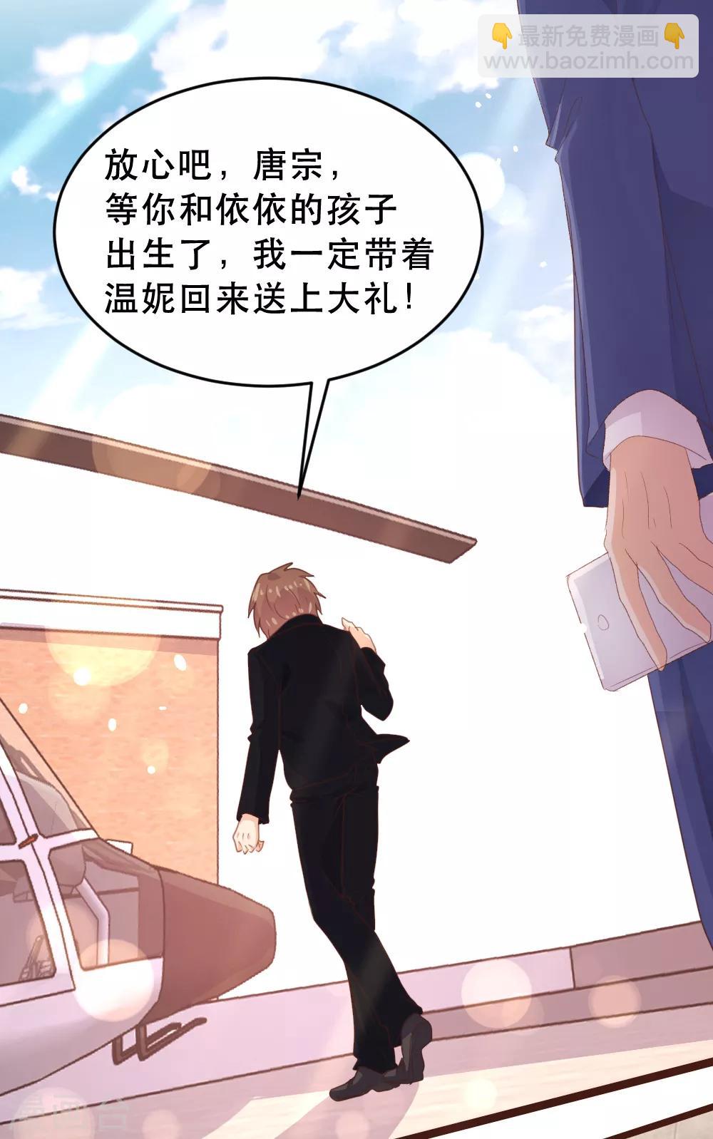 《恋爱上上签》第174话 第22页