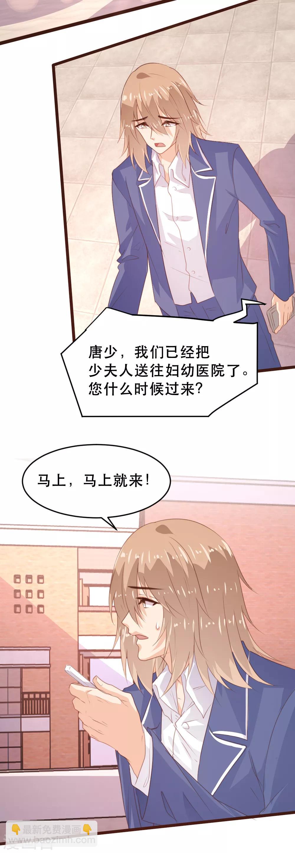 《恋爱上上签》第174话 第23页