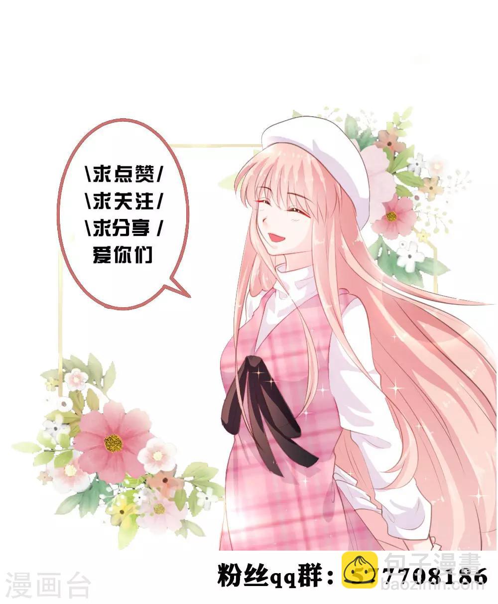 《恋爱上上签》第174话 第26页