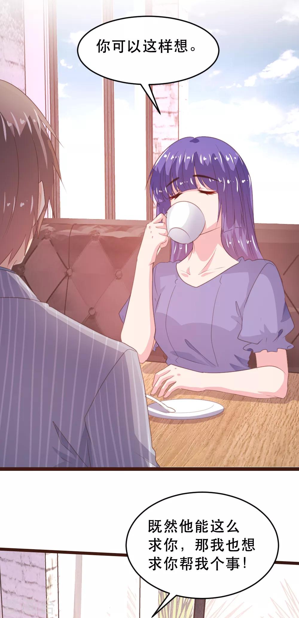 《恋爱上上签》第174话 第5页