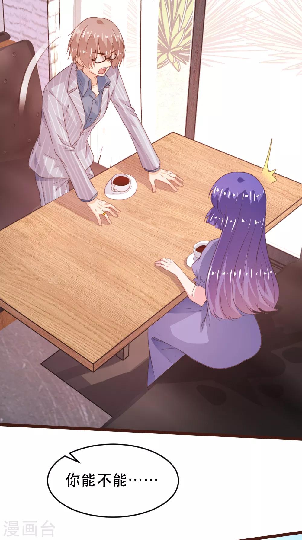 《恋爱上上签》第174话 第6页
