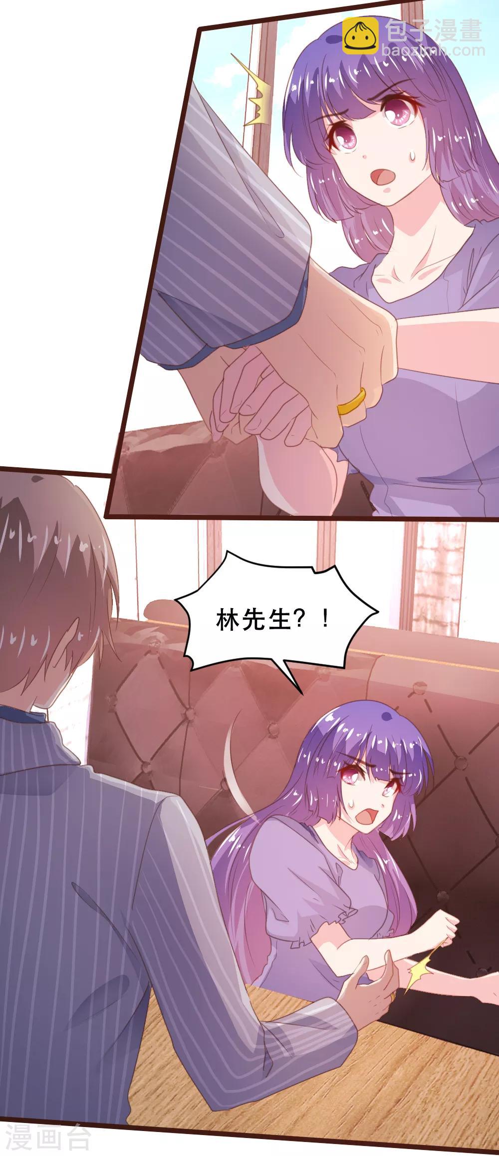 《恋爱上上签》第174话 第7页
