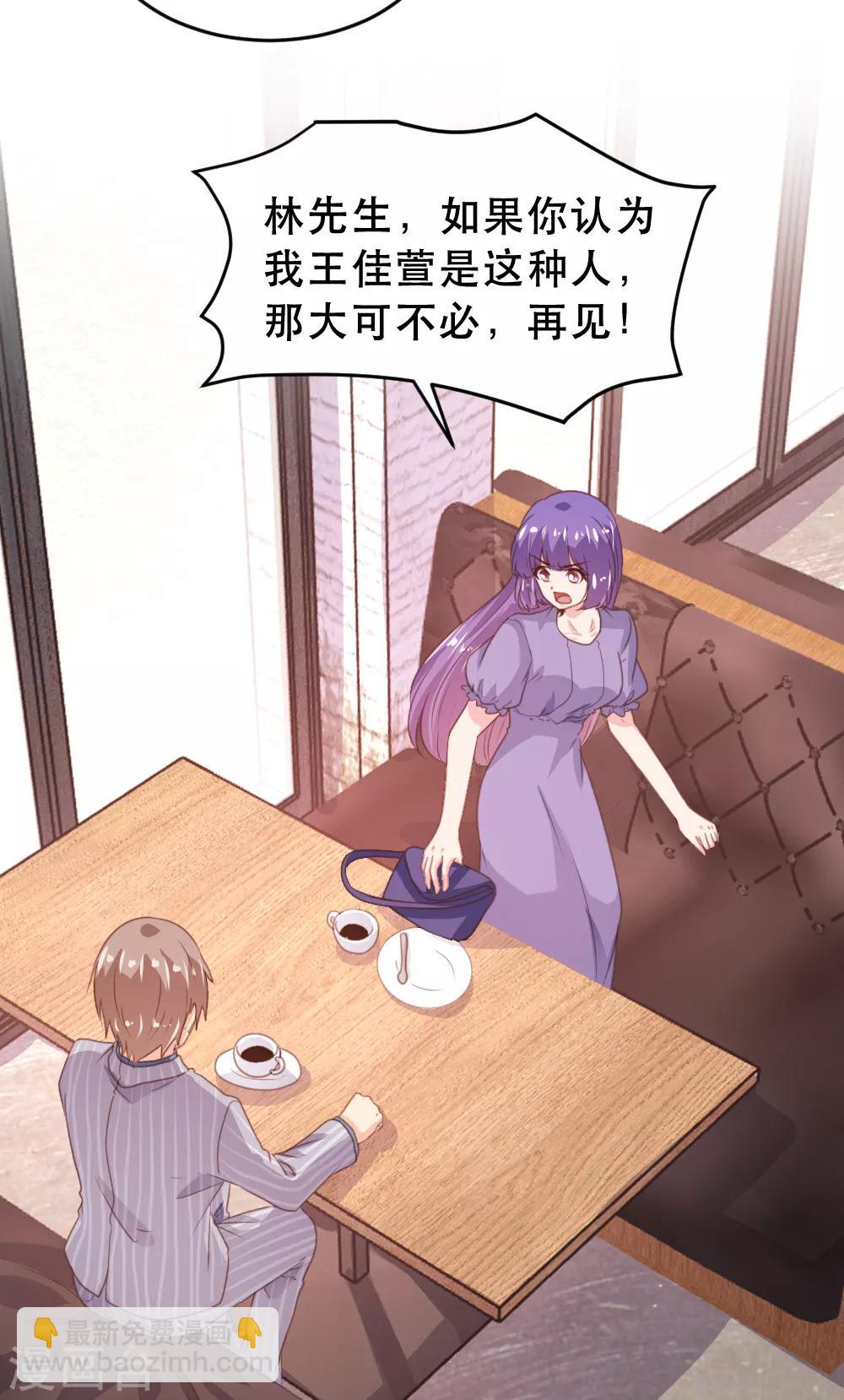 《恋爱上上签》第174话 第9页