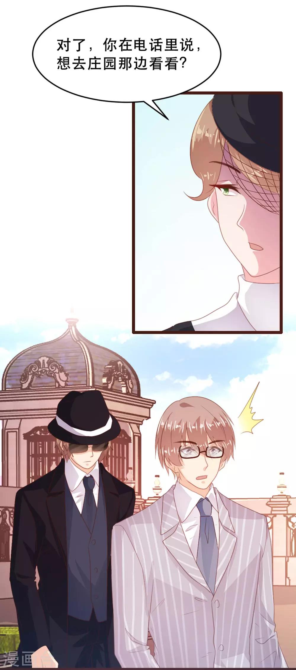 《恋爱上上签》第175话 第10页