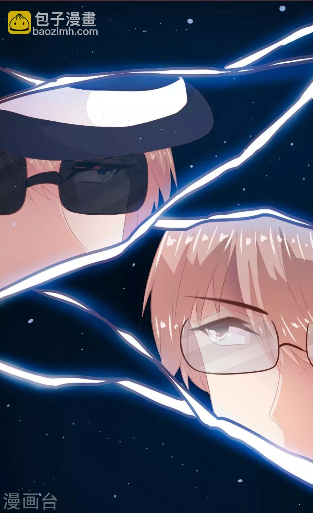 《恋爱上上签》第175话 第11页