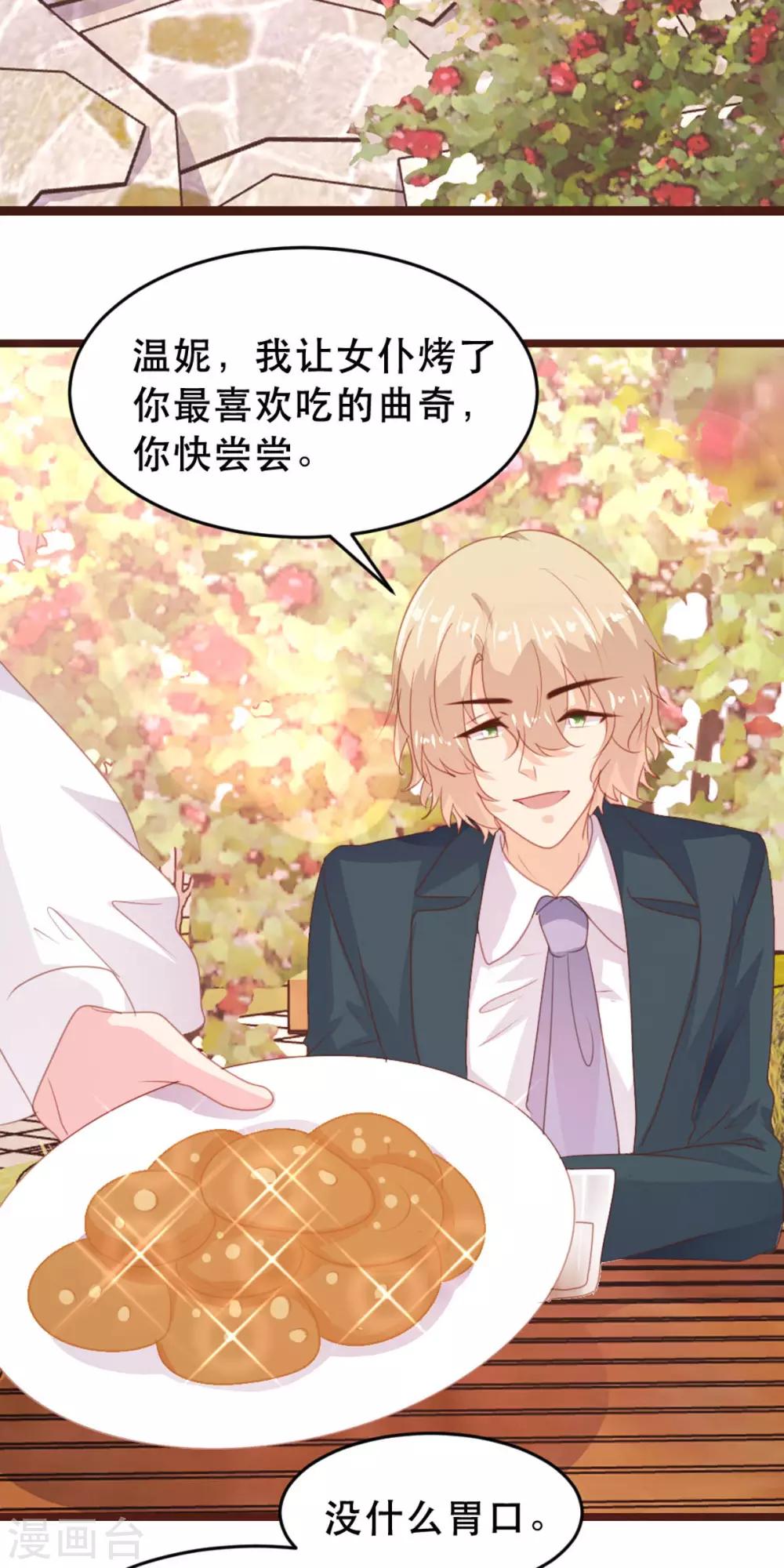 《恋爱上上签》第175话 第17页
