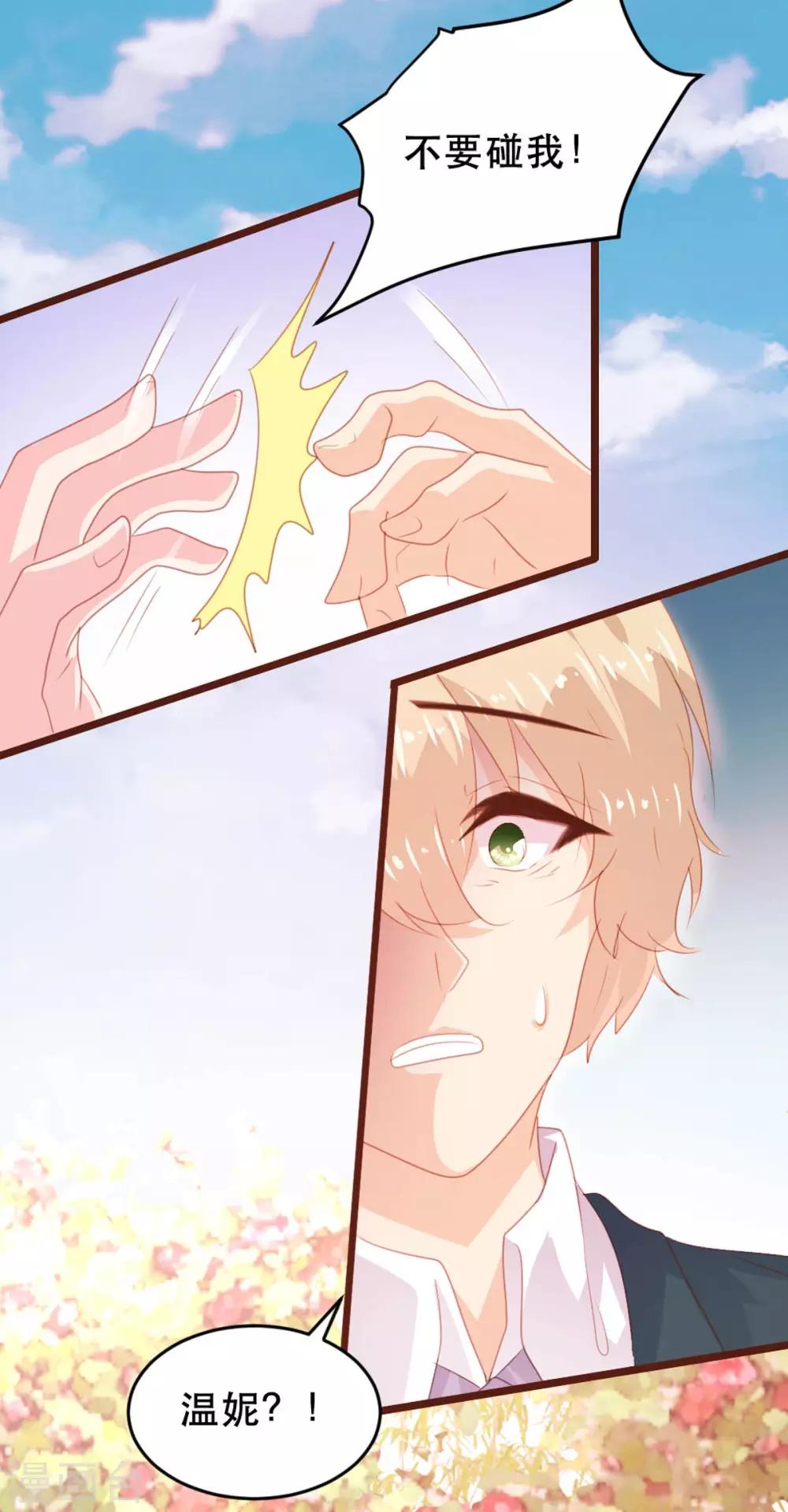 《恋爱上上签》第175话 第19页