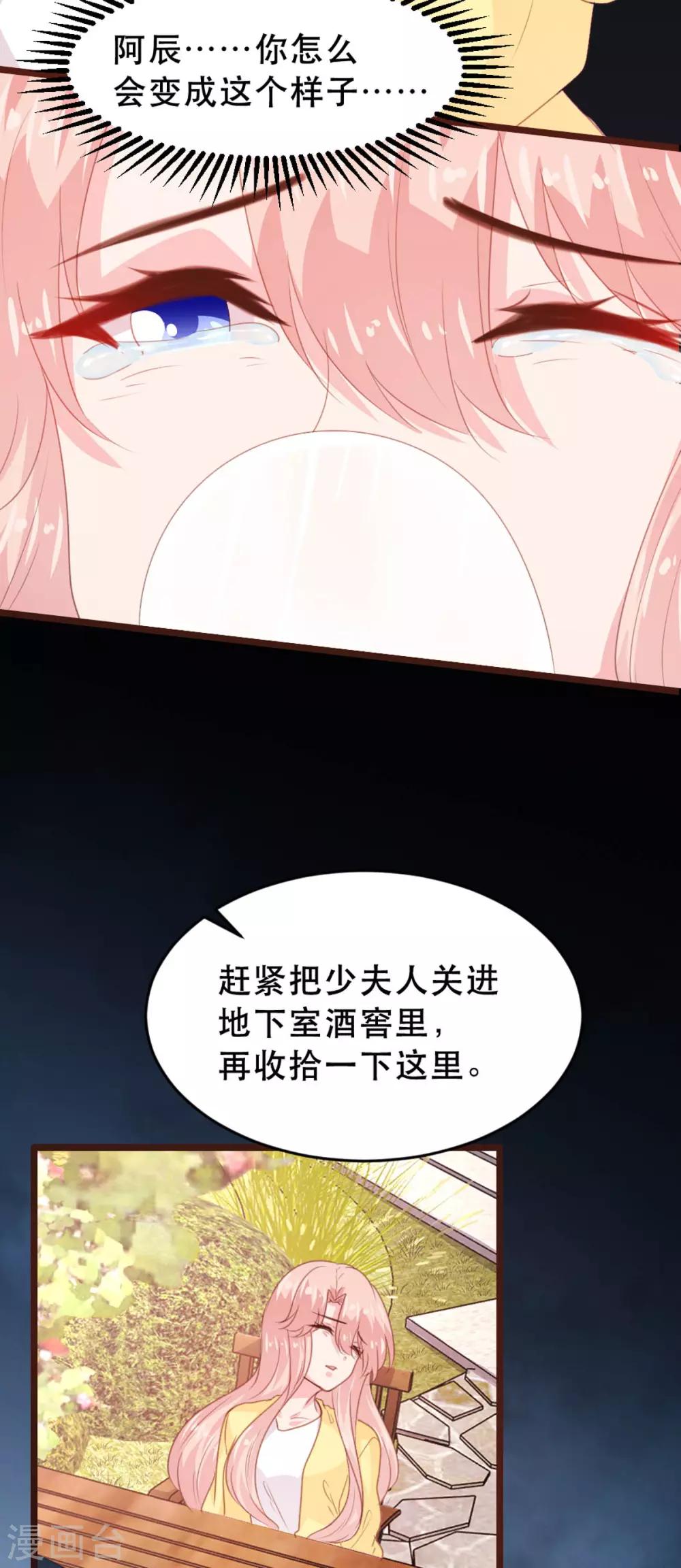 《恋爱上上签》第175话 第27页