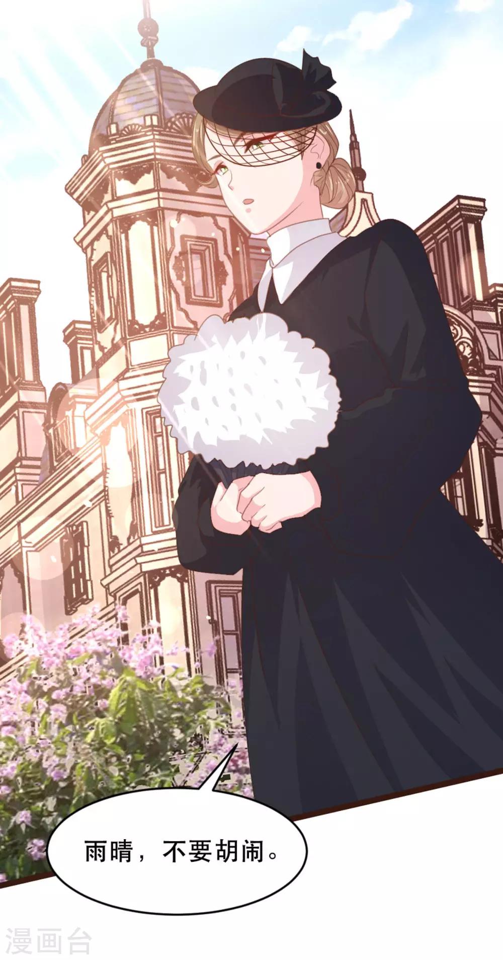 《恋爱上上签》第175话 第4页