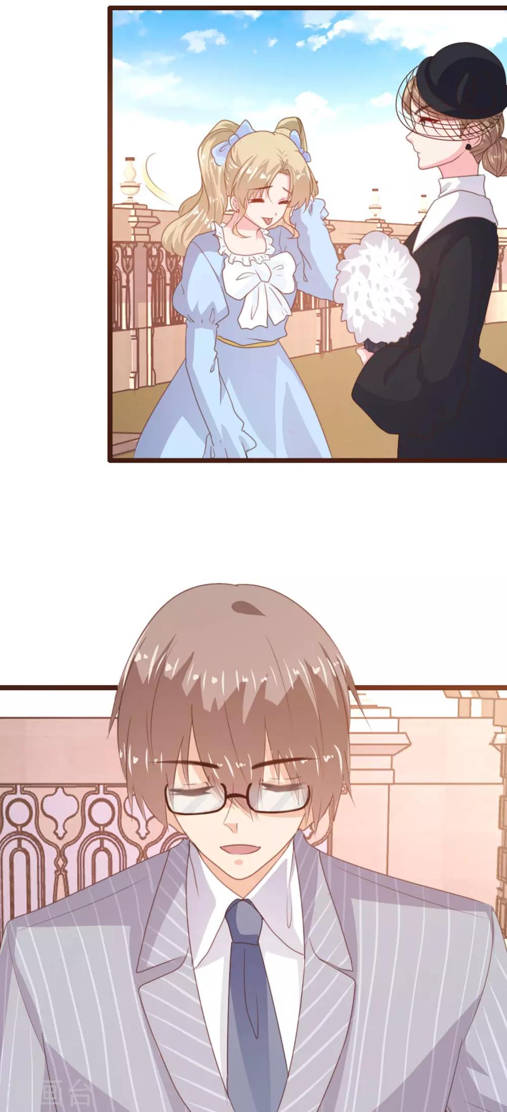 《恋爱上上签》第175话 第5页