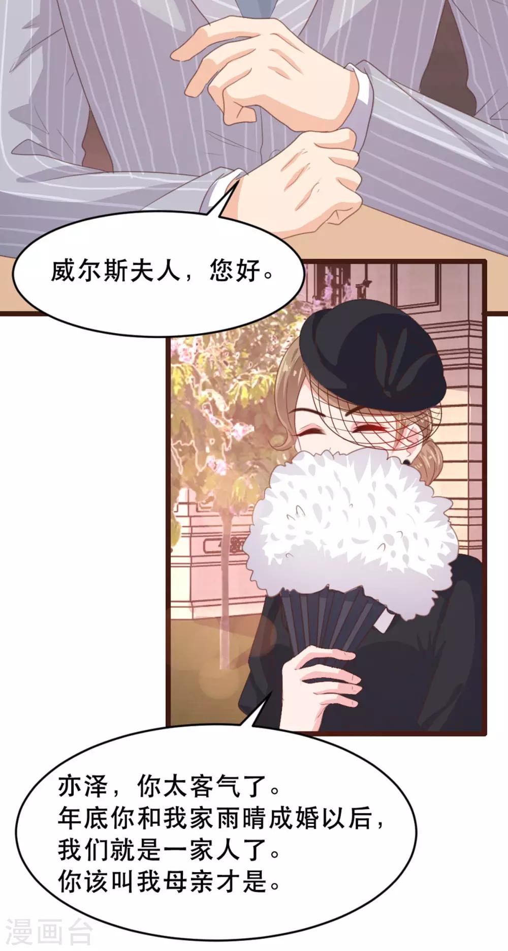 《恋爱上上签》第175话 第6页