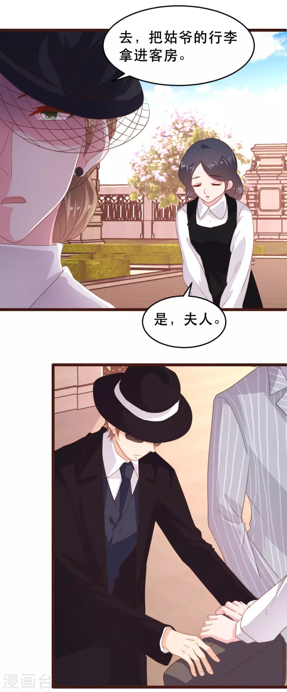 《恋爱上上签》第175话 第7页