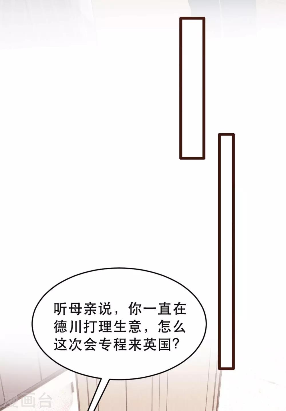 《恋爱上上签》第176话 第11页