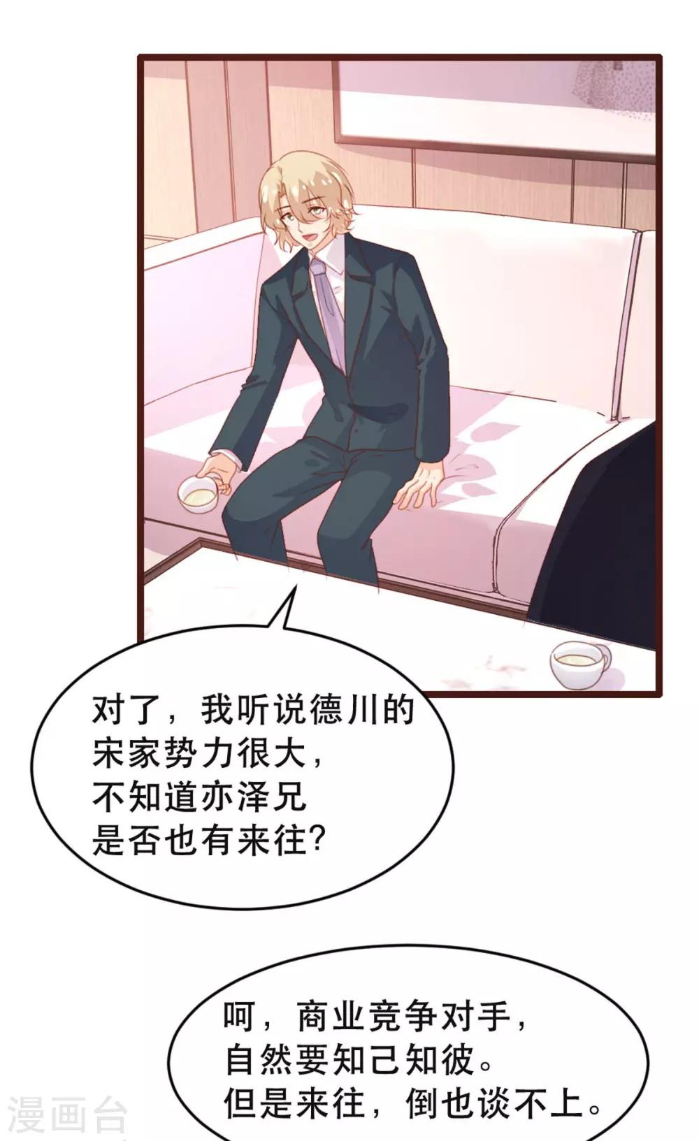 《恋爱上上签》第176话 第14页