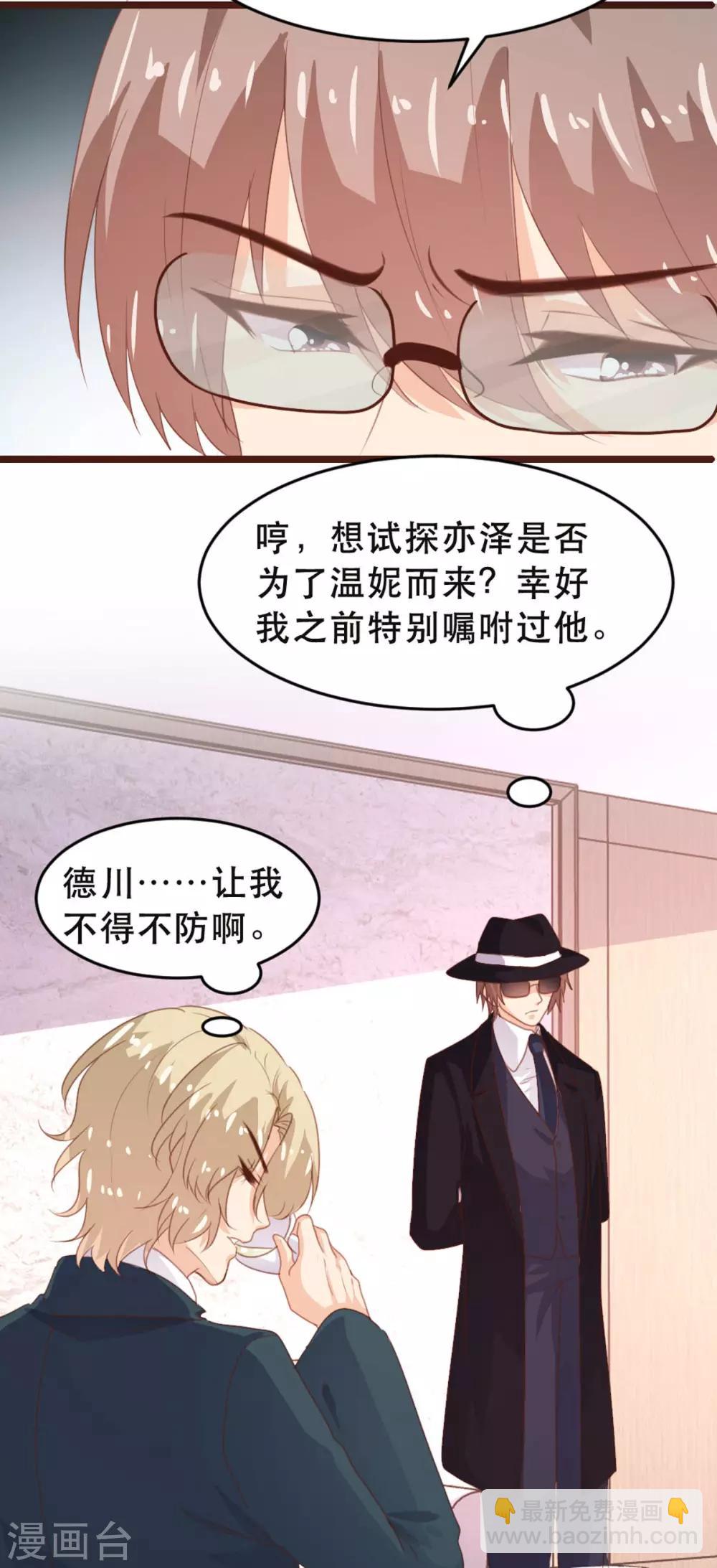 《恋爱上上签》第176话 第15页