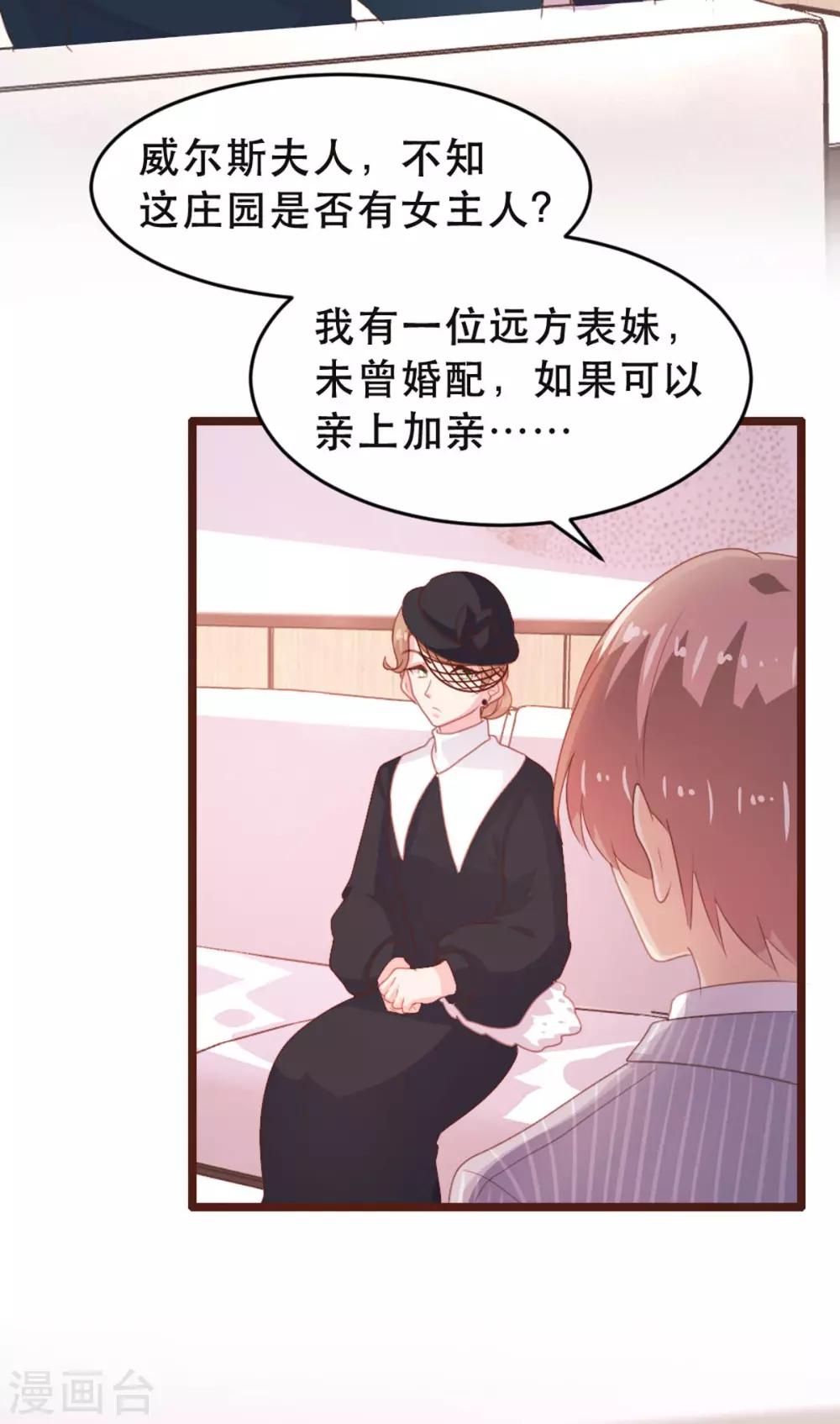 《恋爱上上签》第176话 第16页