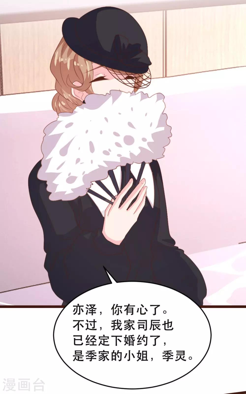 《恋爱上上签》第176话 第17页