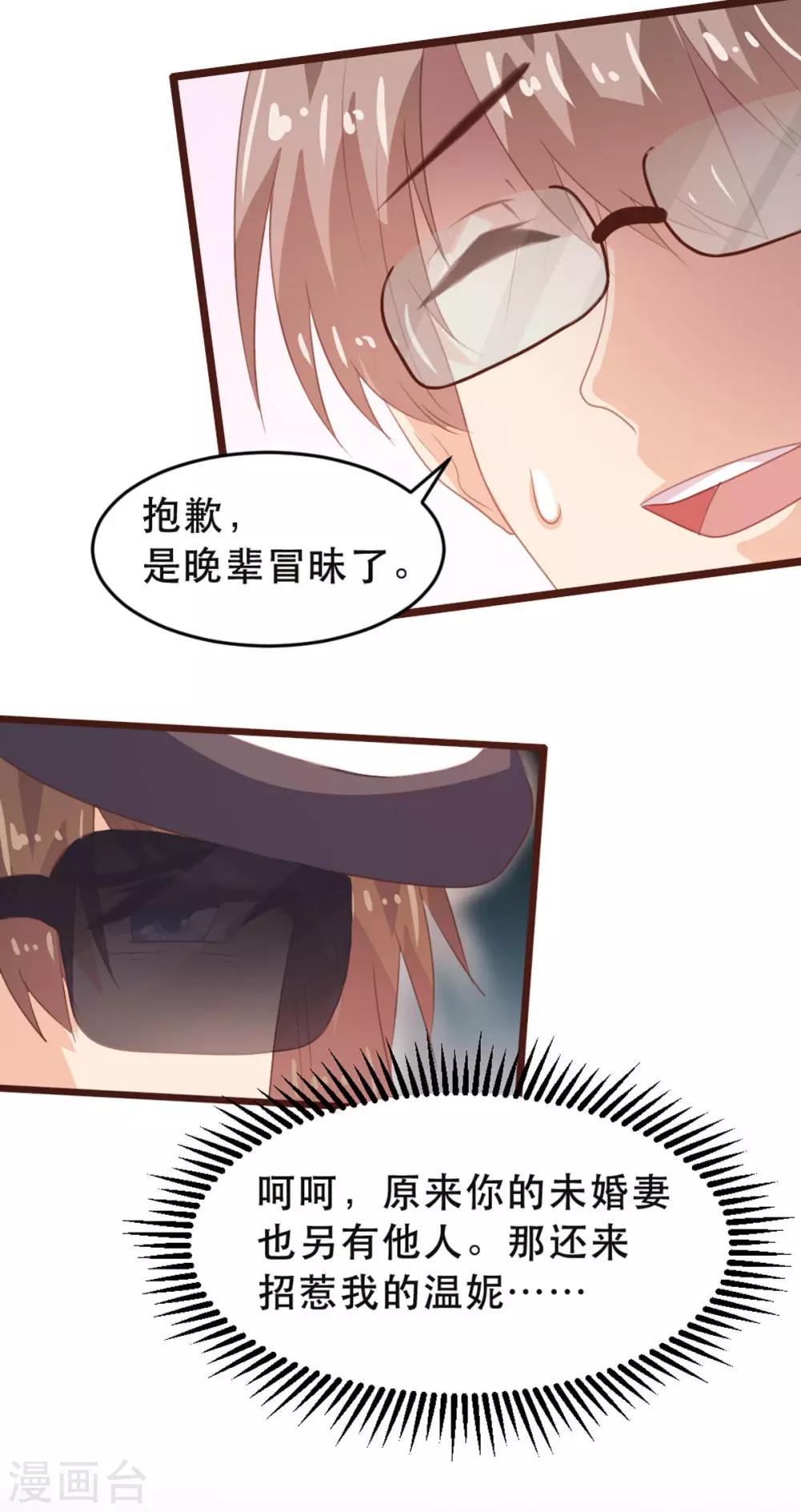 《恋爱上上签》第176话 第18页