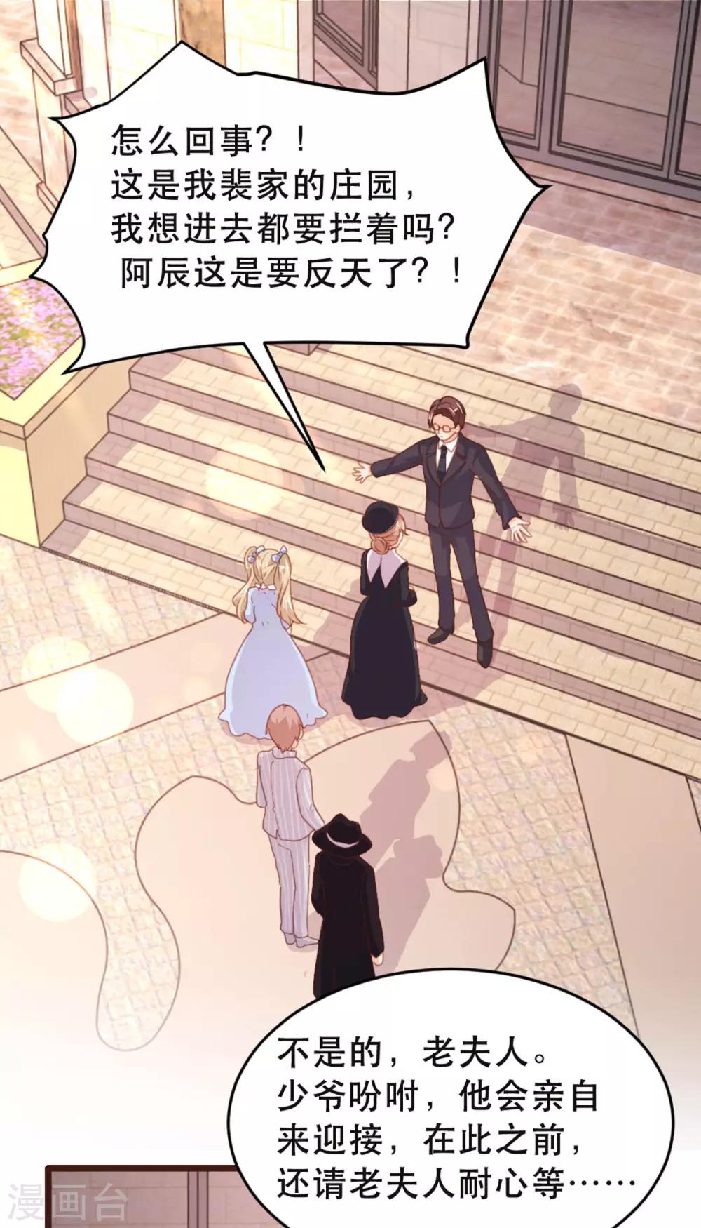 《恋爱上上签》第176话 第2页