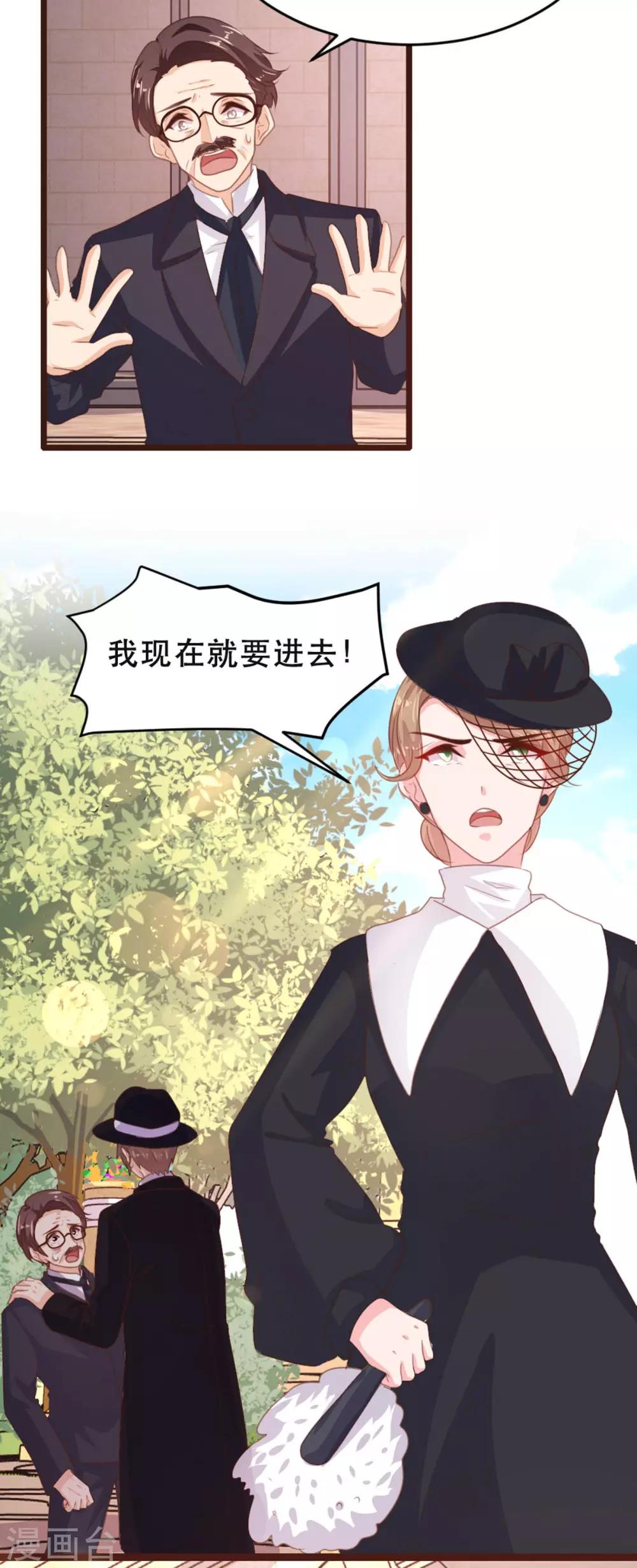 《恋爱上上签》第176话 第3页