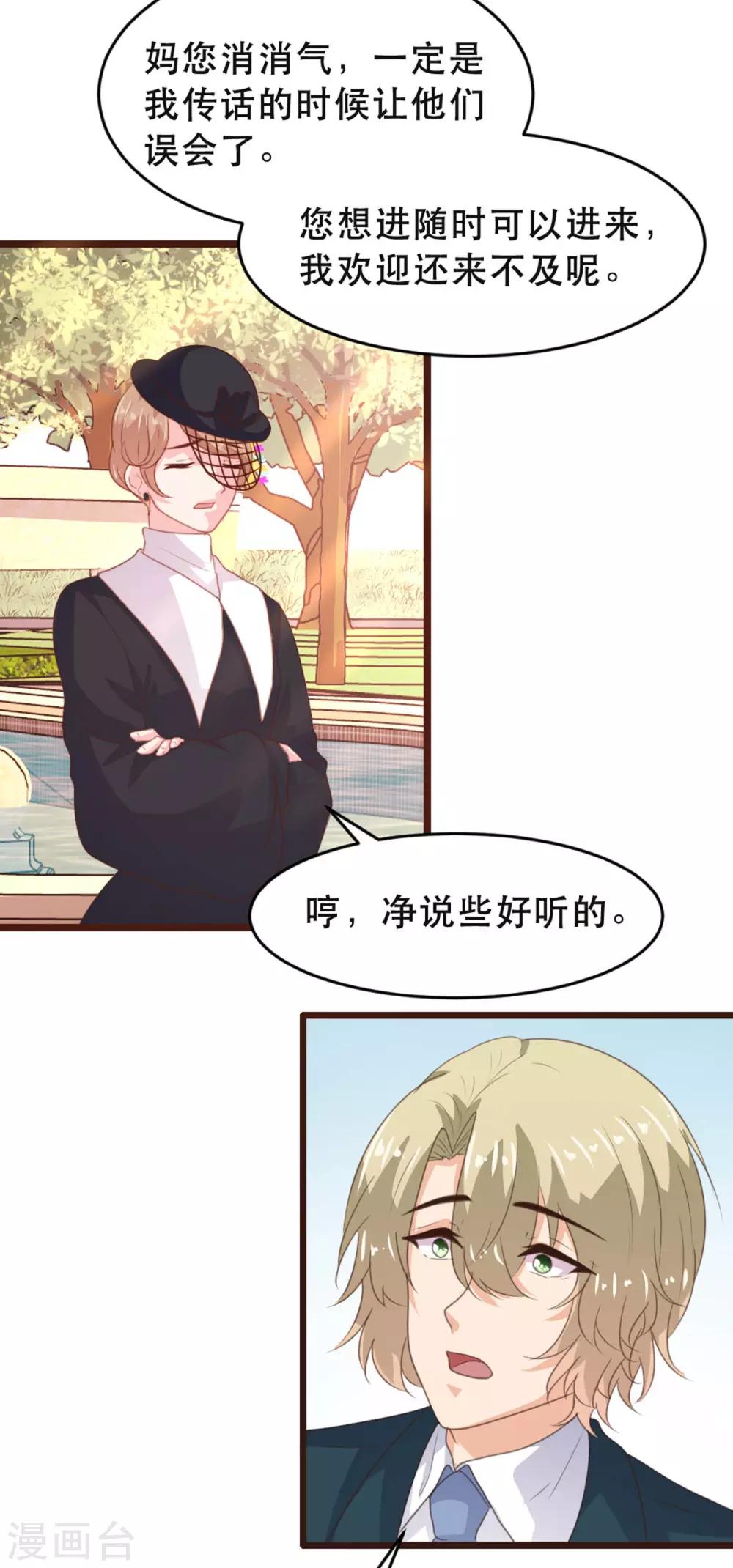 《恋爱上上签》第176话 第6页